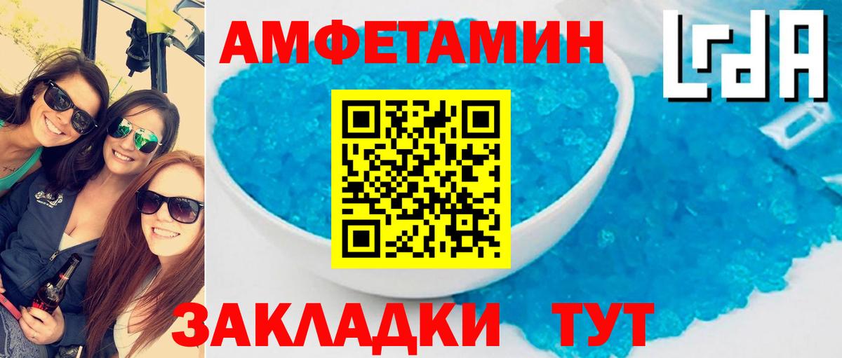 АМФ Розовый Новочебоксарск