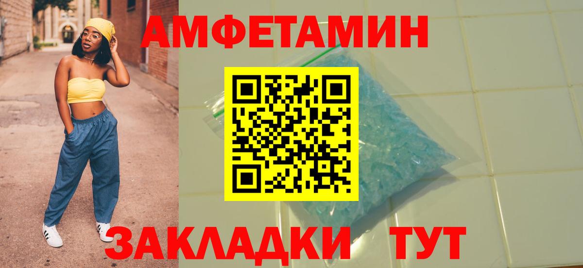 Амфетамин  Amphetamine VHQ  Амфетамин  Новочебоксарск  Вход с VPN 