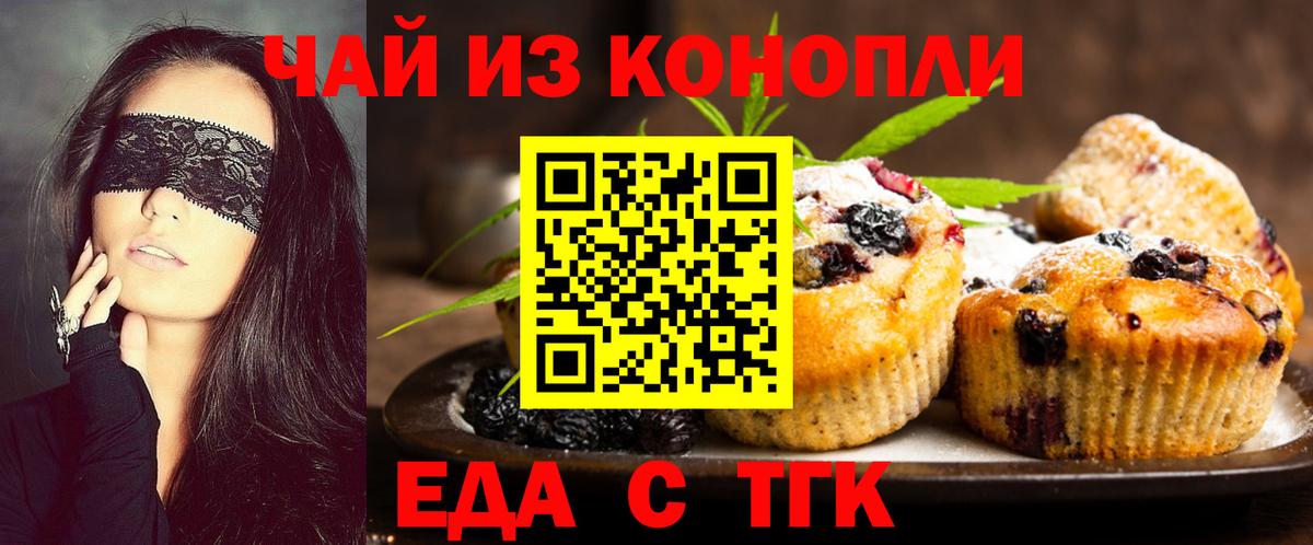 Canna-Cookies конопля  Вход с VPN  Новочебоксарск 