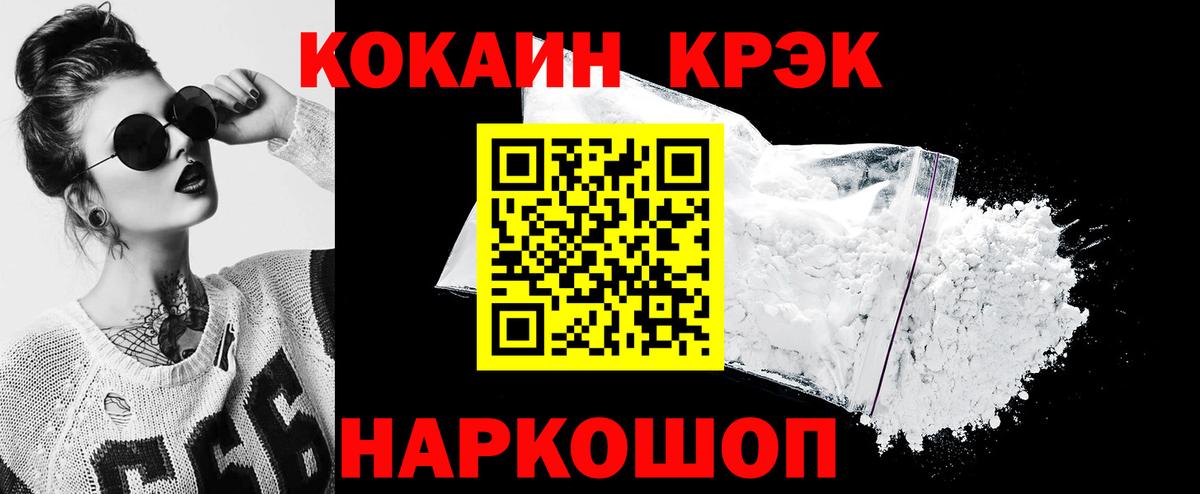 Cocaine Fish Scale Новочебоксарск