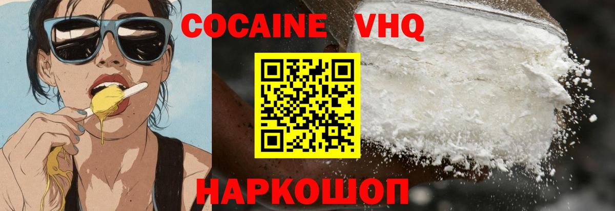 КОКАИН Боливия  Cocaine  Новочебоксарск  Вход с VPN 