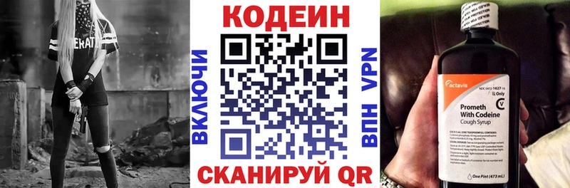 KRAKEN зеркало  закладки  Новочебоксарск  Кодеин напиток Lean (лин) 