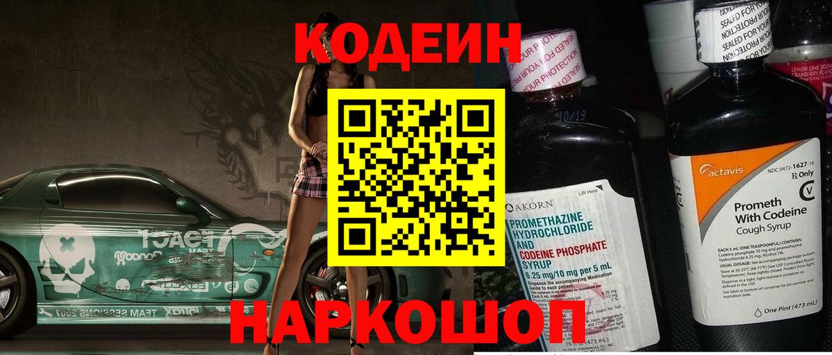 БУТИРАТ Новочебоксарск