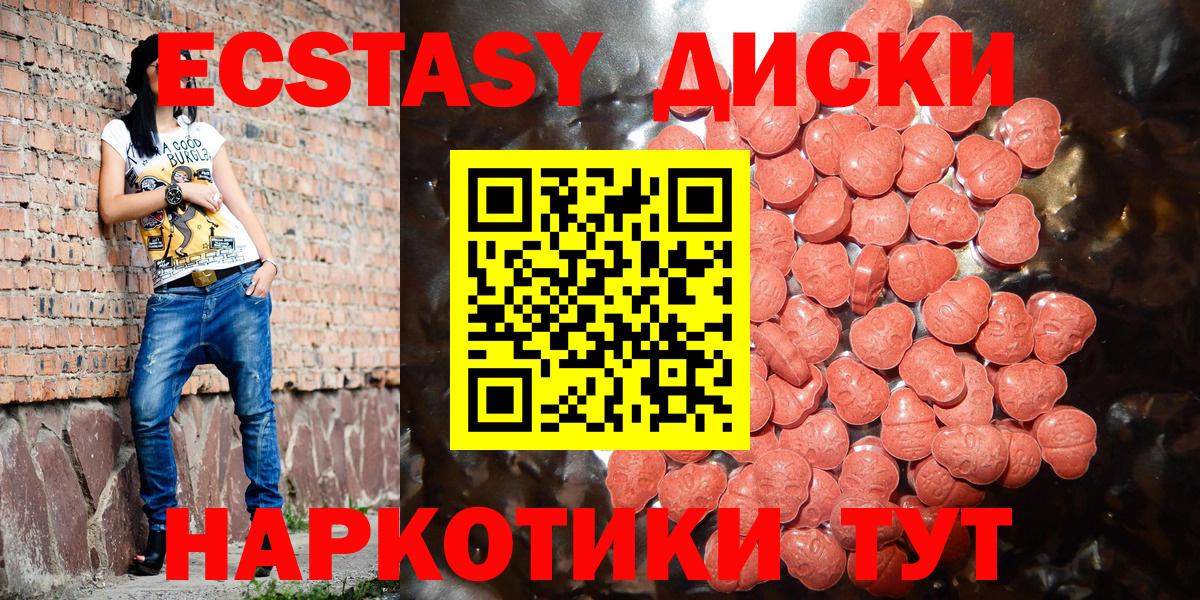 Новочебоксарск  Экстази  Ecstasy 99%  Вход с VPN  Экстази круглые 
