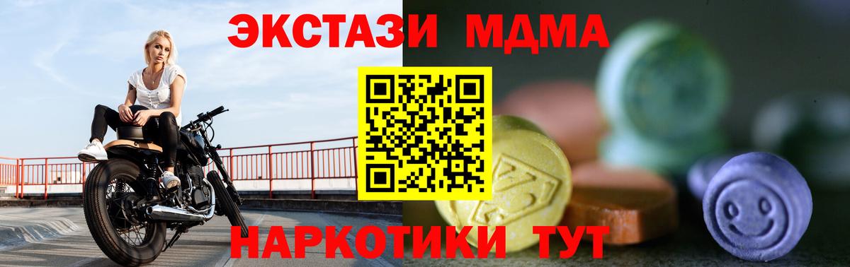 ЭКСТАЗИ 250 мг Новочебоксарск