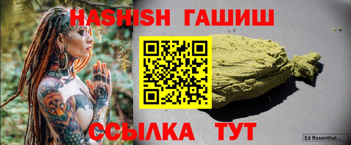 ГАШИШ хэш  Гашиш  Вход с VPN  Новочебоксарск  Гашиш 40% ТГК 