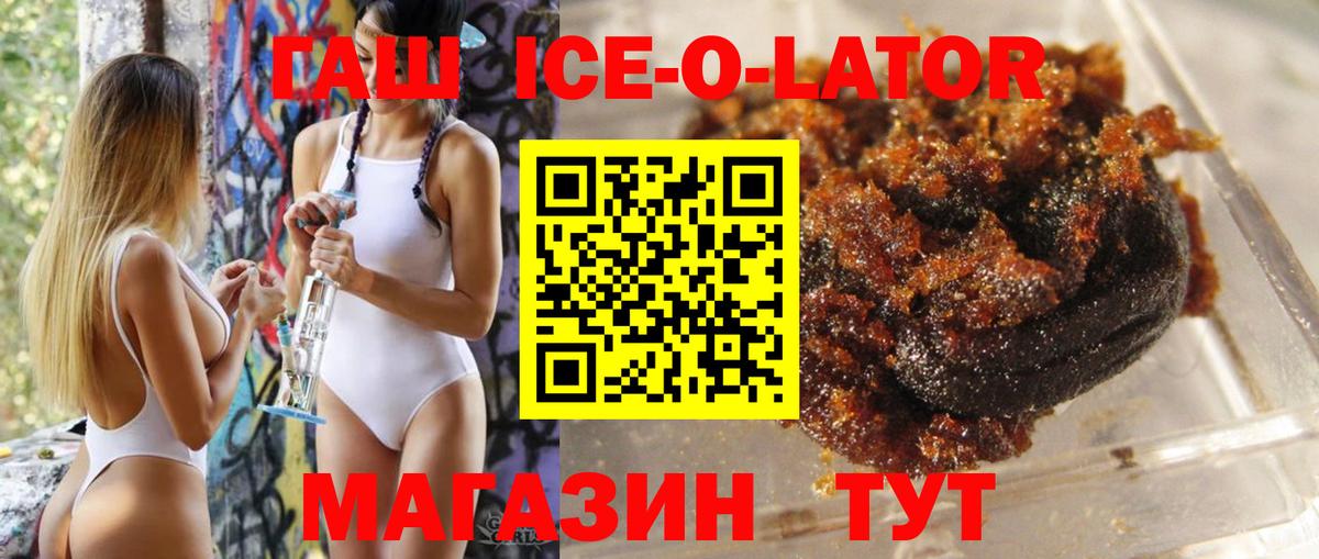 Гашиш ice o lator Новочебоксарск