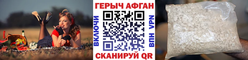 цена   Новочебоксарск  ГЕРОИН афганец 