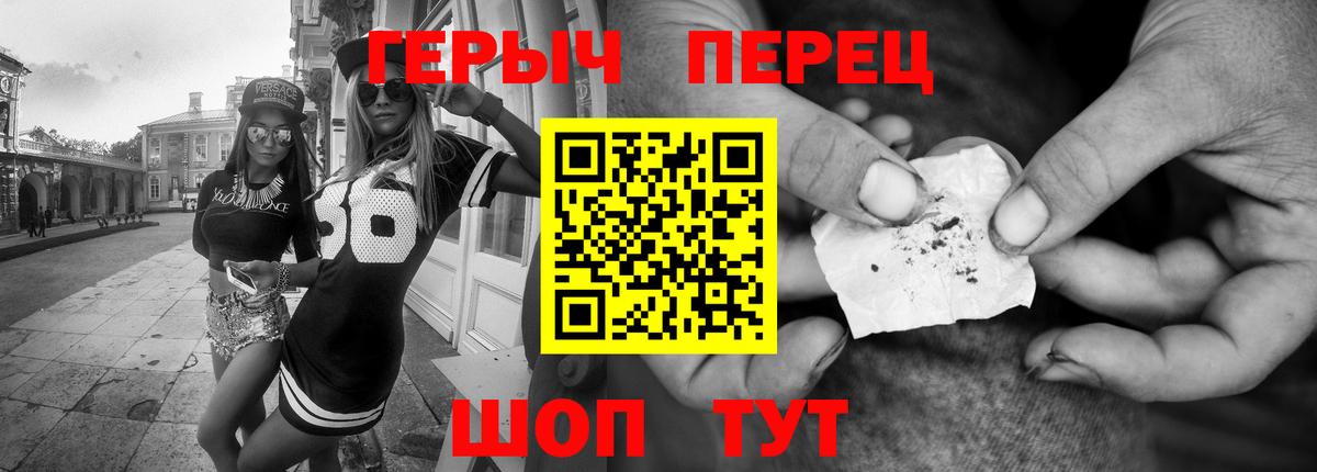 Героин  ГЕРОИН белый  Вход с VPN  Новочебоксарск 