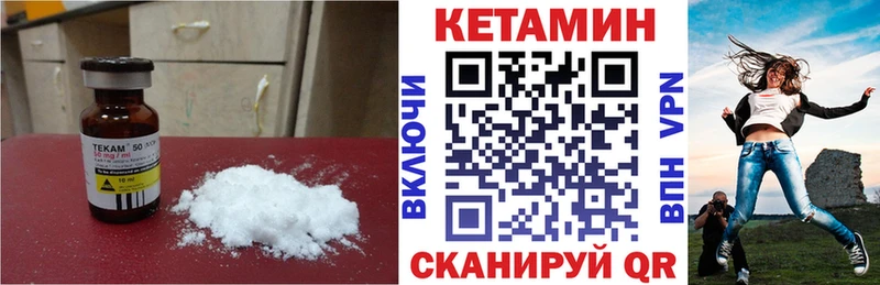 КЕТАМИН ketamine  кракен зеркало  Новочебоксарск 