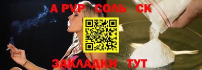 соль ск Партизанск
