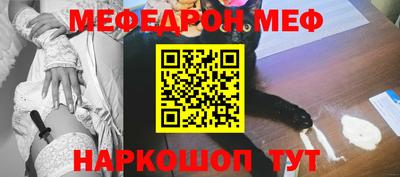 меф Первоуральск