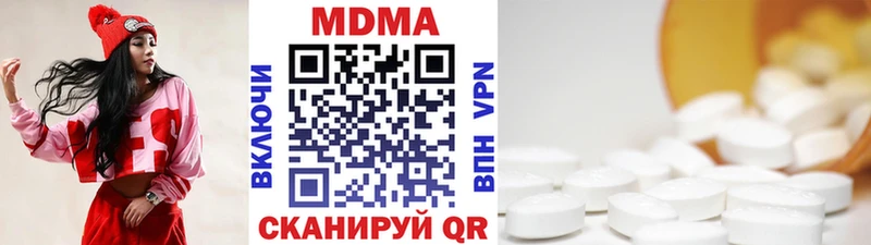 МДМА молли  Новочебоксарск 