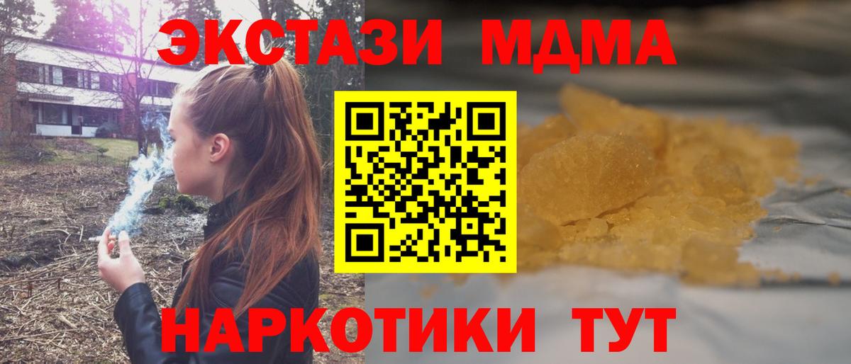 Новочебоксарск  MDMA  МДМА молли  Вход с VPN  MDMA кристаллы 