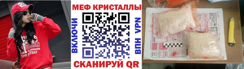 МЯУ-МЯУ мяу мяу  купить наркотик  Новочебоксарск 