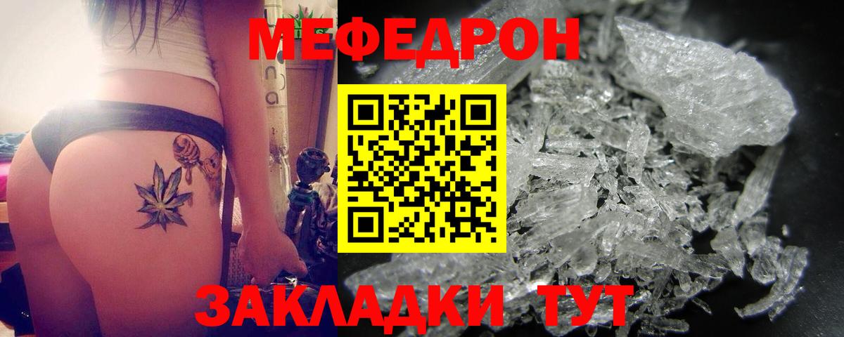 МЕФ mephedrone  Меф  МЯУ-МЯУ  Новочебоксарск  Вход с VPN  МЕФ мяу мяу 