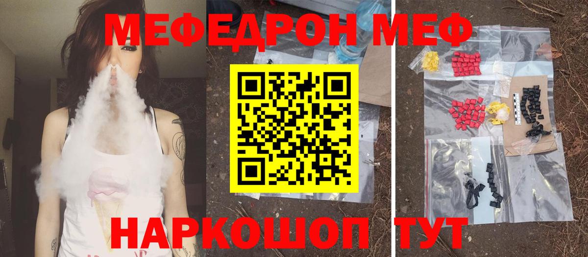 Мефедрон мука Новочебоксарск