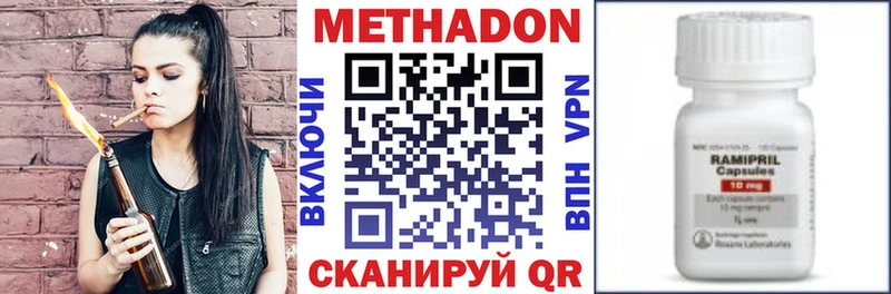 Метадон methadone  Новочебоксарск 