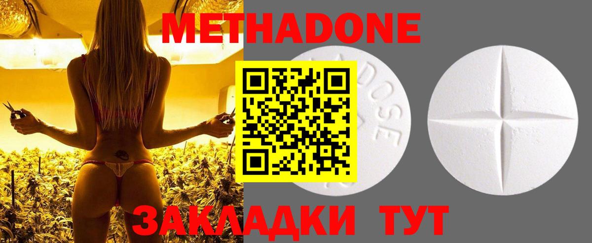 Метадон белоснежный  Вход с VPN  Новочебоксарск 