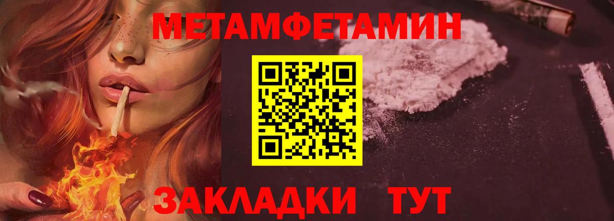 МЕТАМФЕТАМИН мет Новочебоксарск
