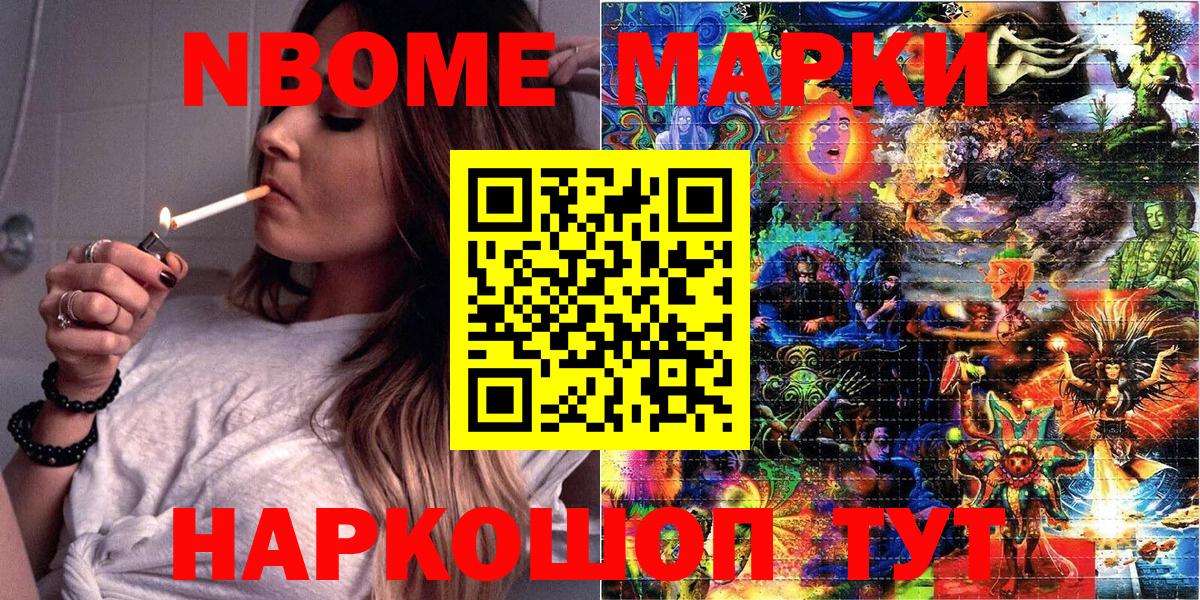 купить  сайты  Вход с VPN  Марки NBOMe 1,8мг  Новочебоксарск  Марки NBOMe 1,8мг 