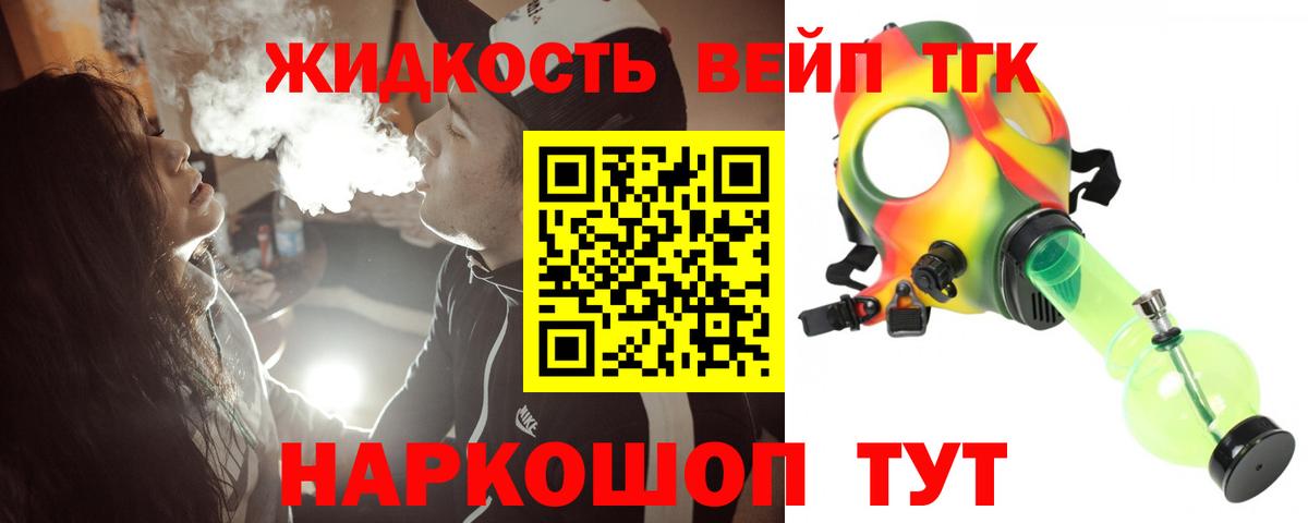 ТГК вейп    как зайти  Дистиллят ТГК THC oil  Новочебоксарск  Вход с VPN 